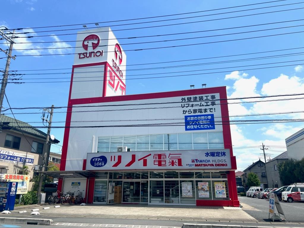 ホームセンター　マツヤデンキ　ツノイ八潮店（ホームセンター）まで1712m