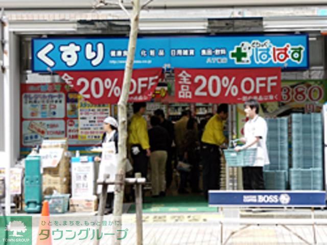 ドラックストア　どらっぐぱぱす（ドラッグストア）まで504m