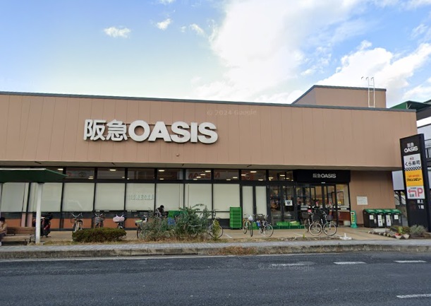 スーパー　阪急オアシス宝塚（スーパー）まで285m