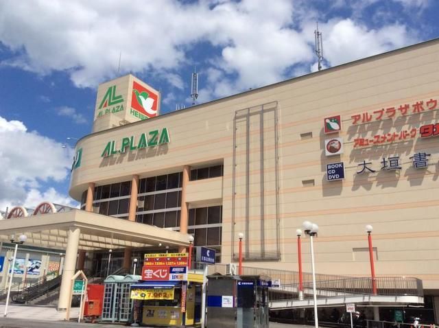 ショッピングセンター　アル・プラザ亀岡（ショッピングセンター）まで1000m