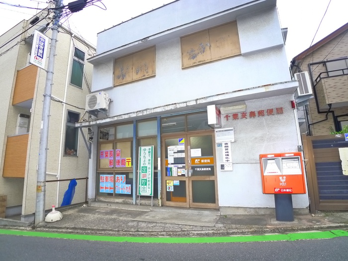 郵便局　亥鼻郵便局（郵便局）まで500m