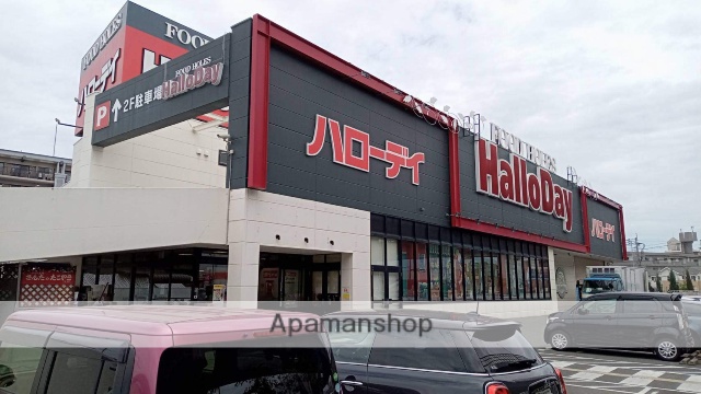 スーパー　ハローデイ井尻店（スーパー）まで387m