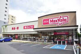 スーパー　マックスバリュエクスプレス木場公園店（スーパー）まで475m