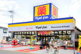 ドラックストア　マツモトキヨシ白河3丁目店（ドラッグストア）まで412m