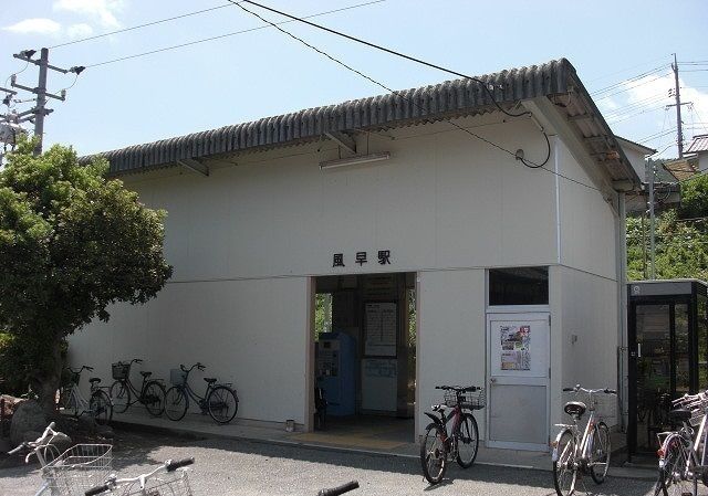 その他　風早駅（その他）まで1600m