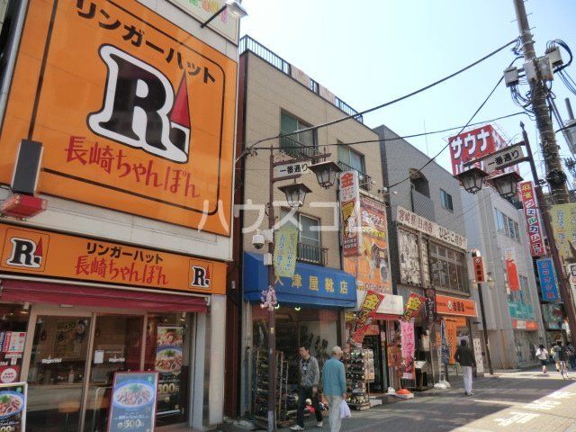 飲食店　リンガーハット 新小岩南口店（飲食店）まで494m