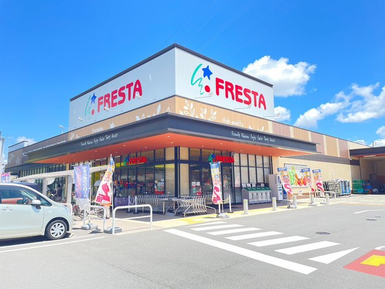 スーパー　フレスタ長束北店（スーパー）まで422m
