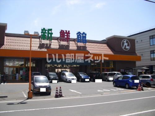 スーパー　ハニー新鮮館 えもり店（スーパー）まで514m