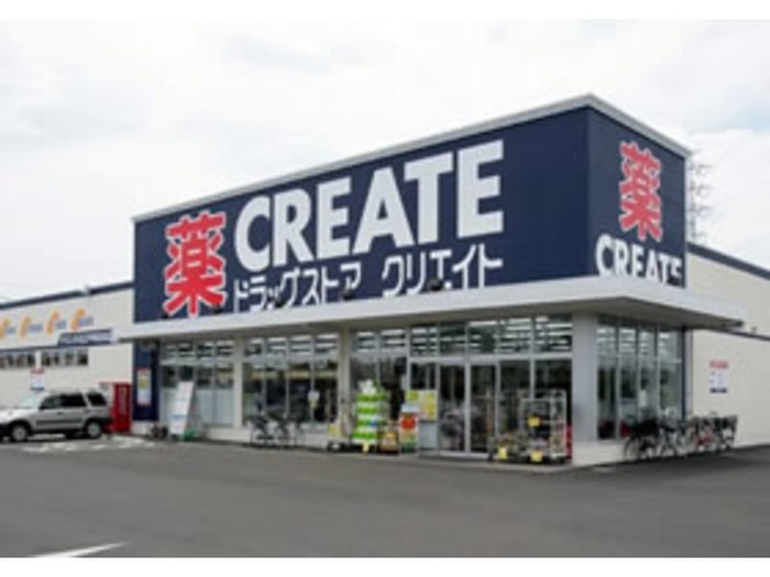 ドラックストア　クリエイトエス・ディー保土ヶ谷釜台町店（ドラッグストア）まで670m