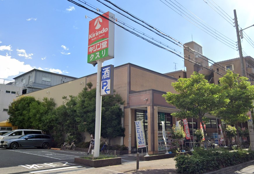 ドラックストア　キリン堂平野西脇店（ドラッグストア）まで803m