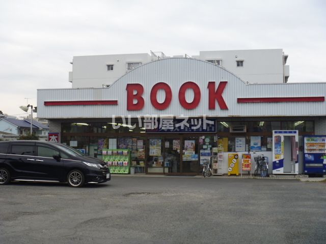 その他　文教堂 入谷店（その他）まで1096m