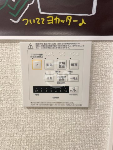 その他設備　Brillante　浴室乾燥機