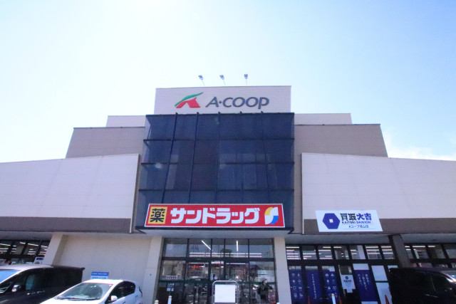 スーパー　Ａコープ　城山店（スーパー）まで1900m
