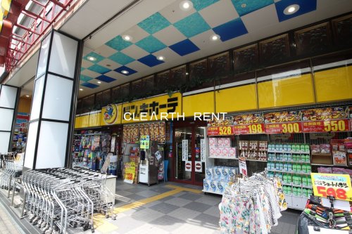 その他　ドン・キホーテ環七方南町店（その他）まで349m