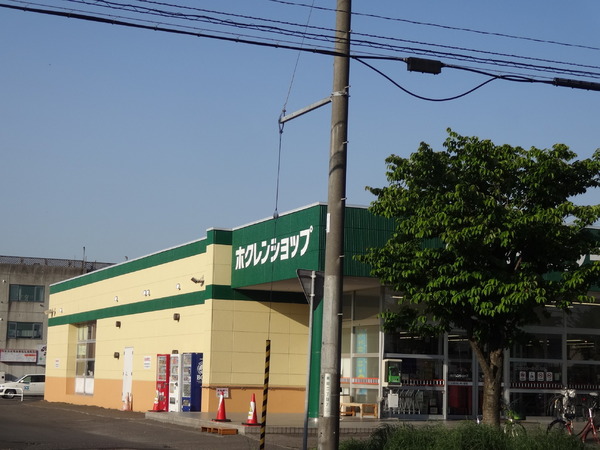 スーパー　ホクレンショップ東郊店（スーパー）まで425m