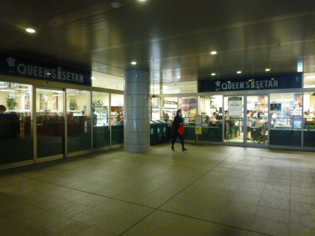 スーパー　クイーンズ伊勢丹白金高輪店（スーパー）まで0m