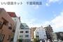 眺望　明日を自由に『Asfree』いい部屋ネット千葉蘇我店です！