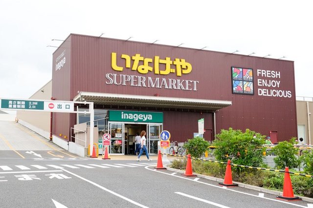 スーパー　いなげや下石神井店（スーパー）まで424m