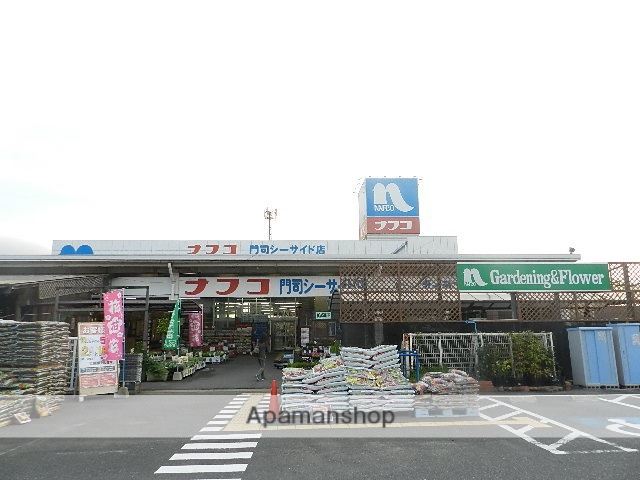 ホームセンター　ホームプラザナフコ門司シーサイド店（ホームセンター）まで1125m