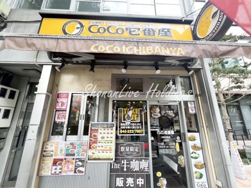 飲食店　coco壱番屋　中区本町店（飲食店）まで64m