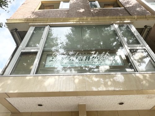 病院　よしずみ耳鼻科クリニック（病院）まで86m