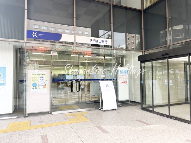 銀行　きらぼし銀行（銀行）まで101m