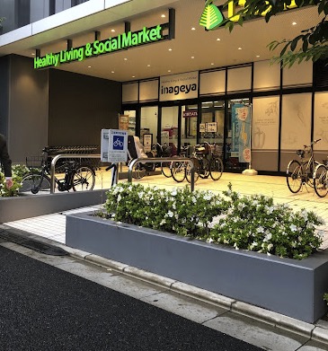 スーパー　いなげや飯田橋店（スーパー）まで484m