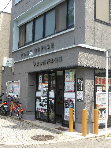 郵便局　京都今熊野郵便局（郵便局）まで273m