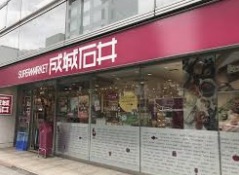 スーパー　成城石井小伝馬町店（スーパー）まで320m