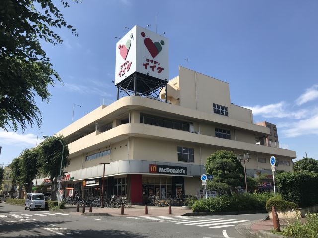 ショッピングセンター　コモディイイダ（ショッピングセンター）まで440m