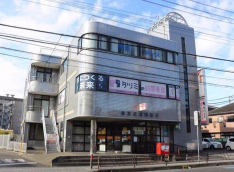 郵便局　鶴間駅前郵便局（郵便局）まで532m