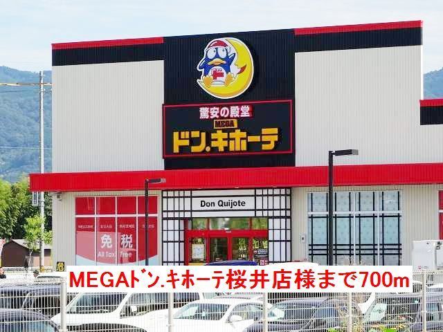 その他　MEGAドン．キホーテ桜井店様（その他）まで700m