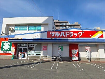 ドラックストア　ツルハドラッグ北35条店（ドラッグストア）まで804m