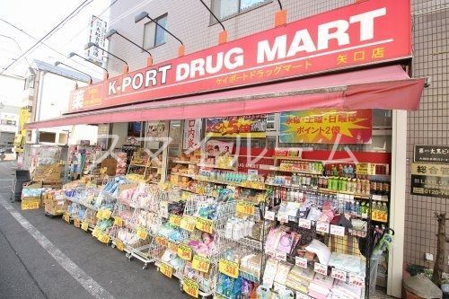 ドラックストア　K－PORT矢口店（ドラッグストア）まで90m