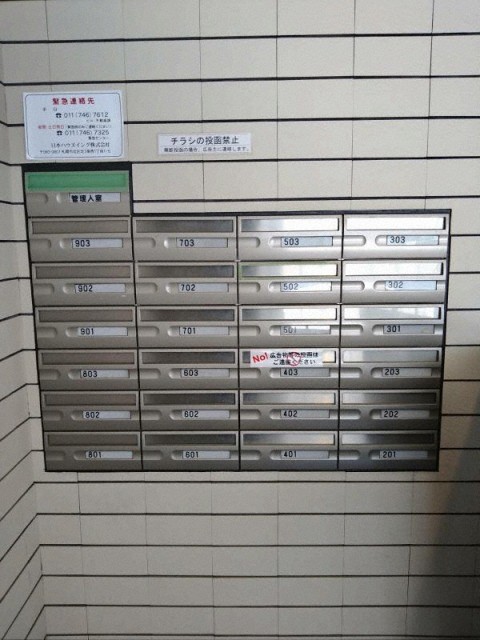 その他共有部分