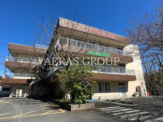 病院　川口さくら病院（病院）まで675m