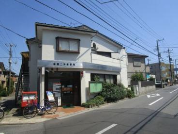 郵便局　船橋二和郵便局（郵便局）まで824m