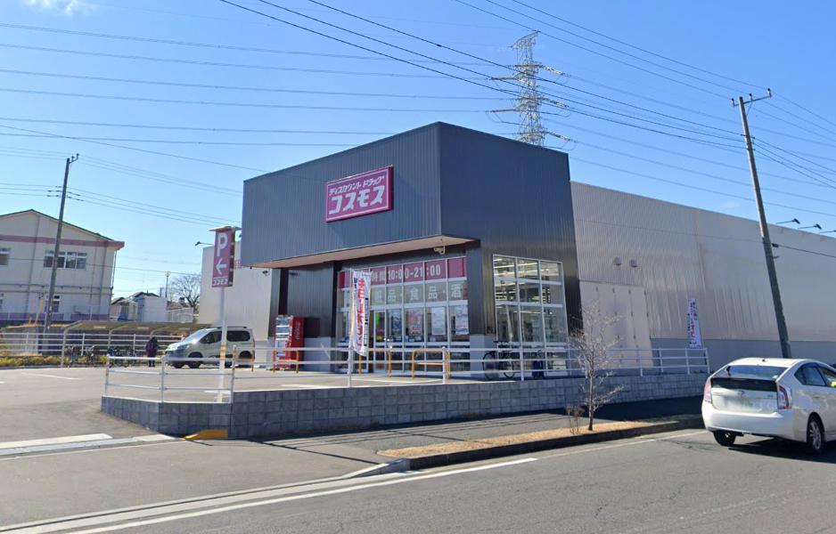 ドラックストア　ディスカウントドラッグコスモス ユーカリが丘店（ドラッグストア）まで605m