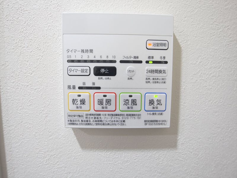 その他設備　浴室暖房乾燥機