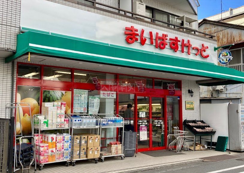 スーパー　まいばすけっと大岡山1丁目店（スーパー）まで430m
