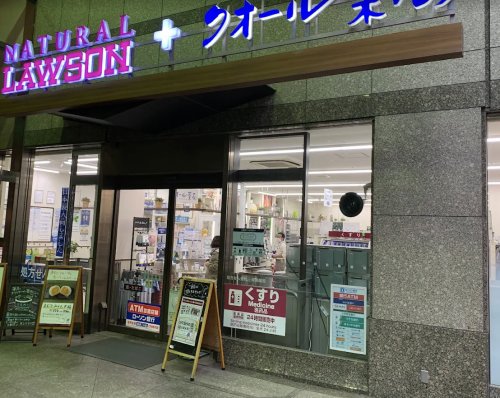 コンビニ　ナチュラルローソン NL城山トラストタワー店（コンビニ）まで542m