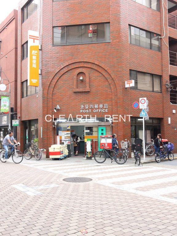 郵便局　池袋四郵便局（郵便局）まで995m