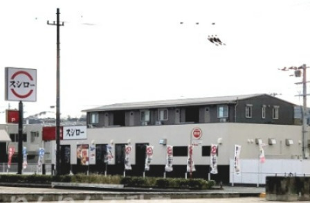 飲食店　スシロー（飲食店）まで2175m