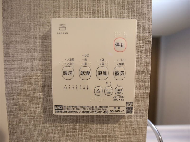 その他設備　浴室暖房乾燥機