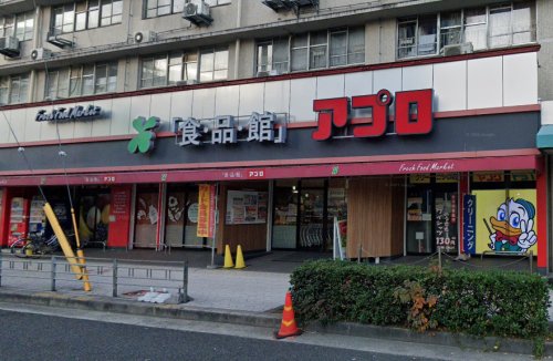 スーパー　食品館アプロ 桜川店（スーパー）まで243m