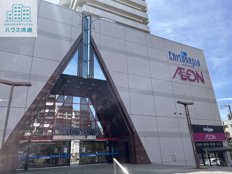 ショッピングセンター　チトセピア（ショッピングセンター）まで940m