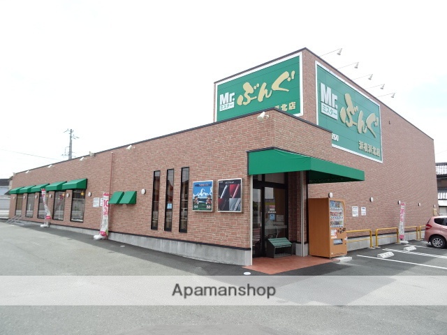 その他　Ｍr.ぶんぐ浜松浜北店（その他）まで628m