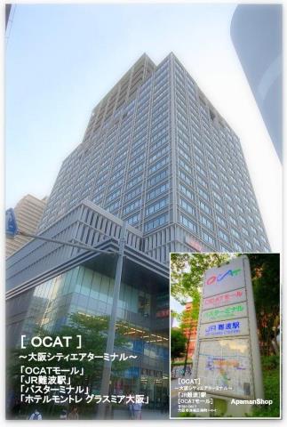 その他　OCATモール（その他）まで186m