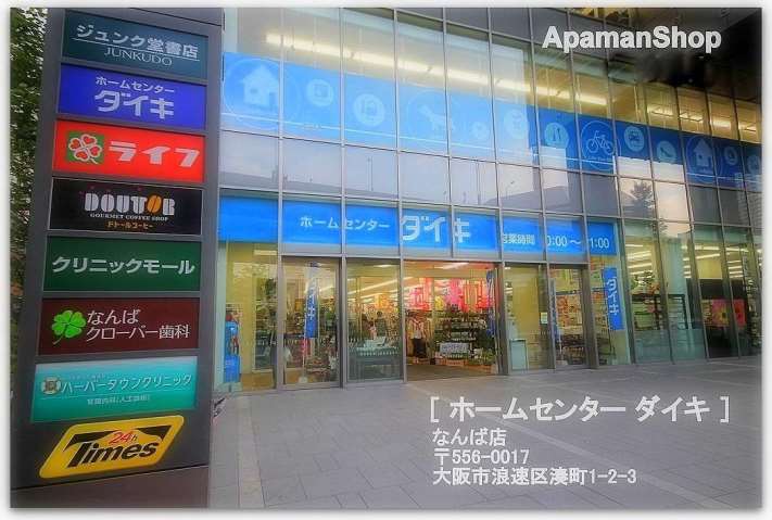 その他　ダイキ（その他）まで259m