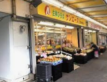スーパー　サンエース 記念橋店（スーパー）まで694m